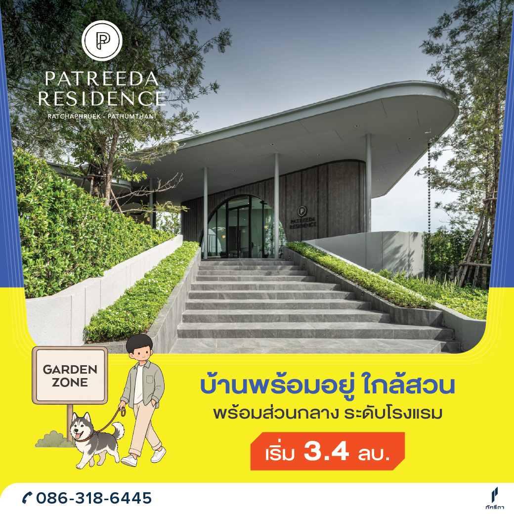 Patreeda Development Facebook ad: Instagram
