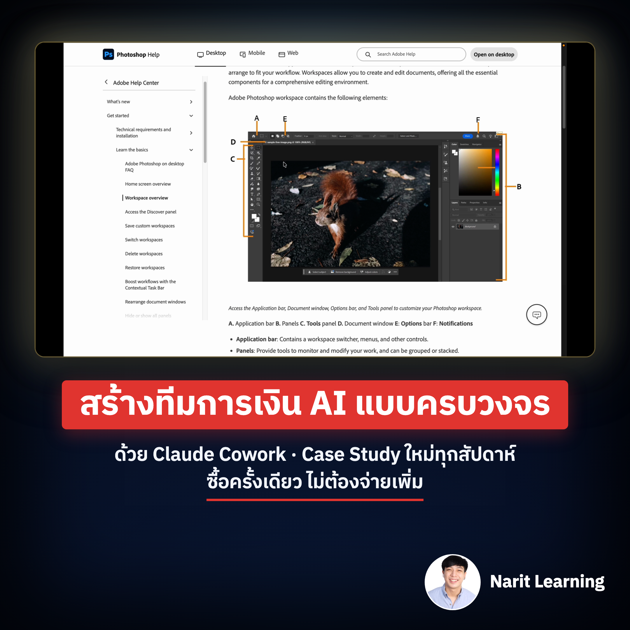 Narit Learning Facebook ad