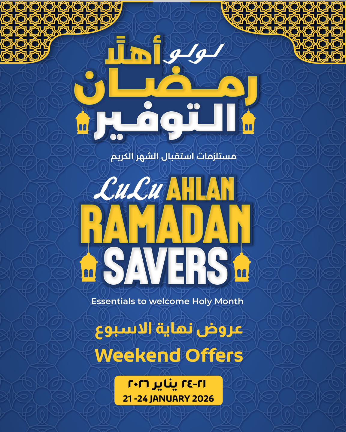 LuLu Hypermarket Egypt Facebook ad