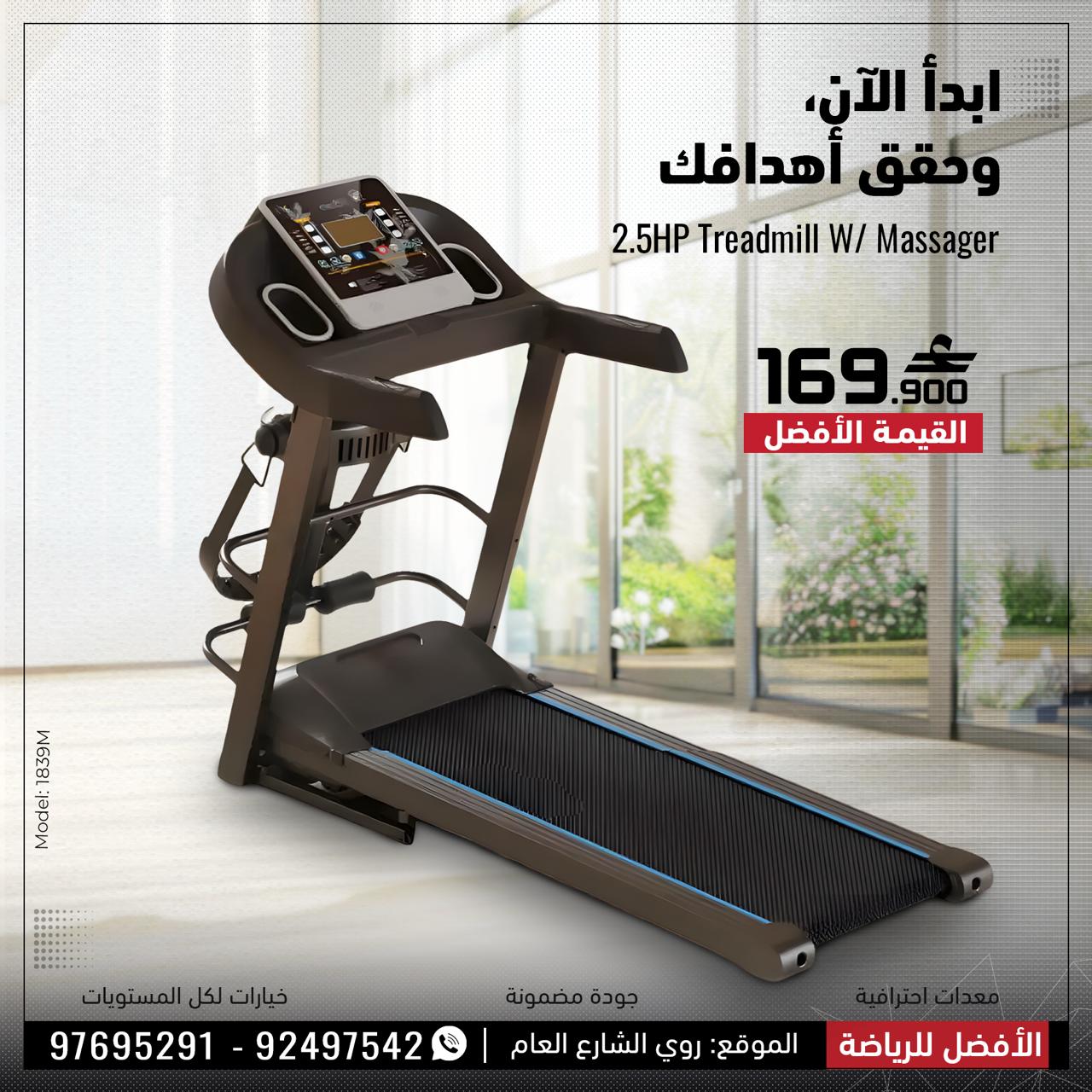 Best sports الأفضل للرياضة Facebook ad: اطلب معداتك الرياضية الآن