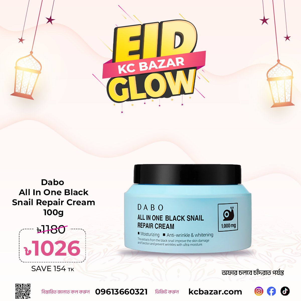 Korean Cosmetics Bazar Facebook ad