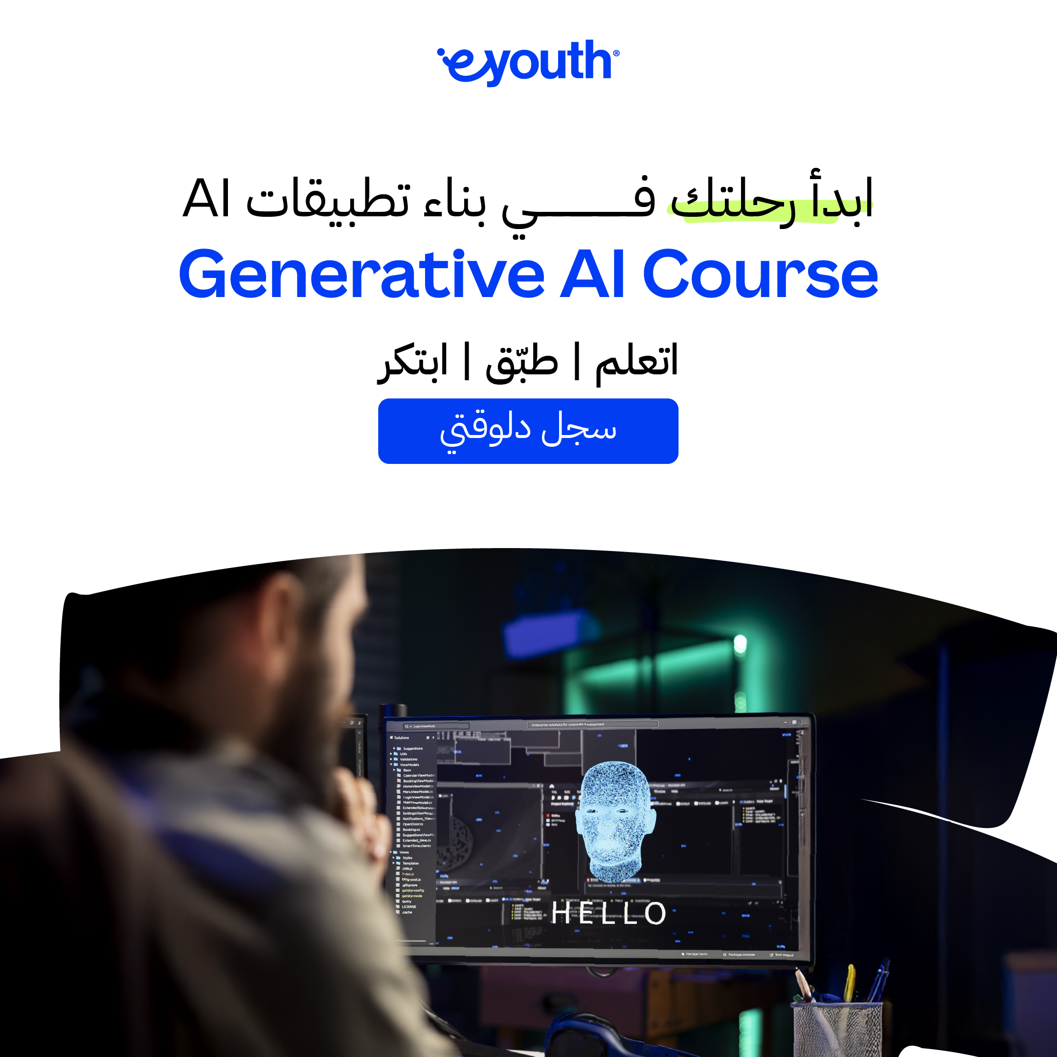 eyouth Facebook ad