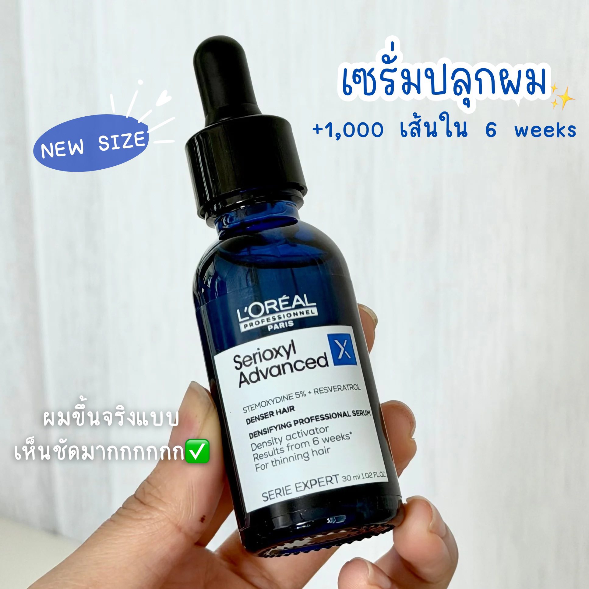 รีวิวอะไรวะ Facebook ad: ขอท้าทายระบบงานวิจัยหน่อย เขาบอกว่าเซรั่มขวดนี้ปลุกผมได้…