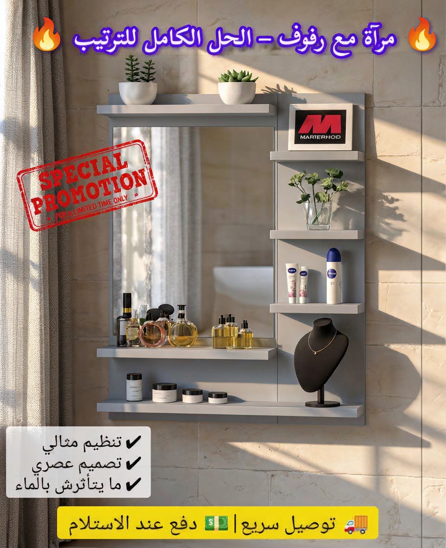 Big Décoration + Facebook ad: Offre limitée, Profitez-en dès maintenant!