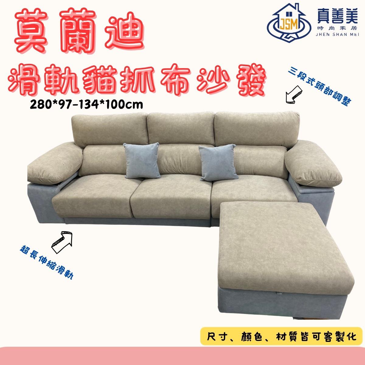 真善美時尚家居（床墊 沙發 家俱） Facebook ad