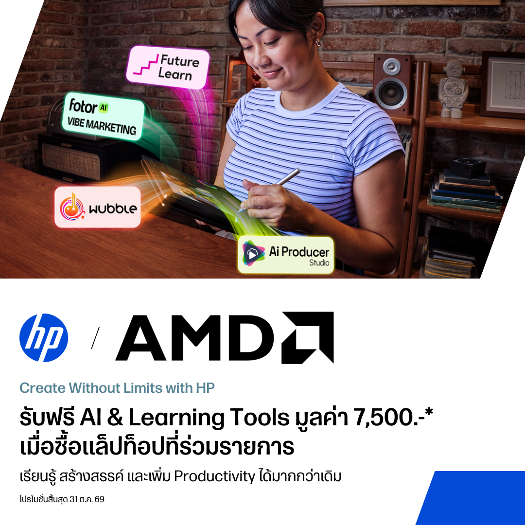 HP Thailand Facebook ad: พร้อมลุยทุกโปรเจกต์ ด้วย Learning & AI Tools มูลค่ารวม 7,500