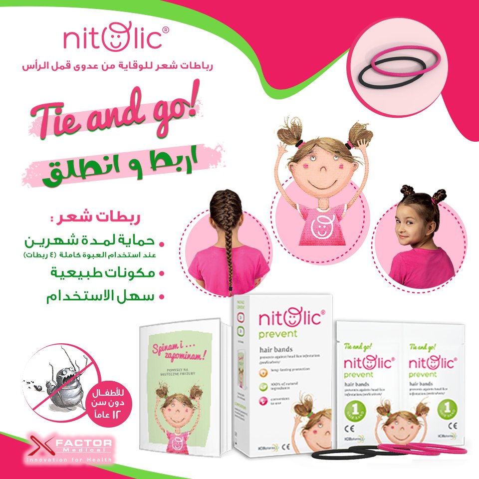 Nitolic Facebook ad: جديد من نيتوليك hair bands رباط الشعر