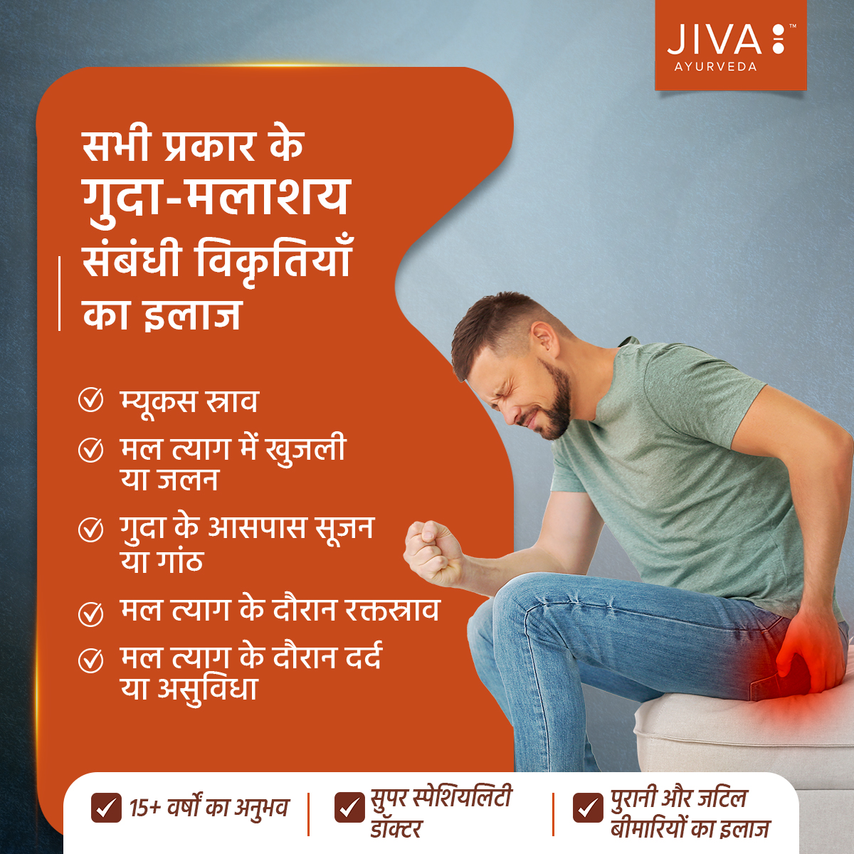 Jiva Ayurveda Facebook ad