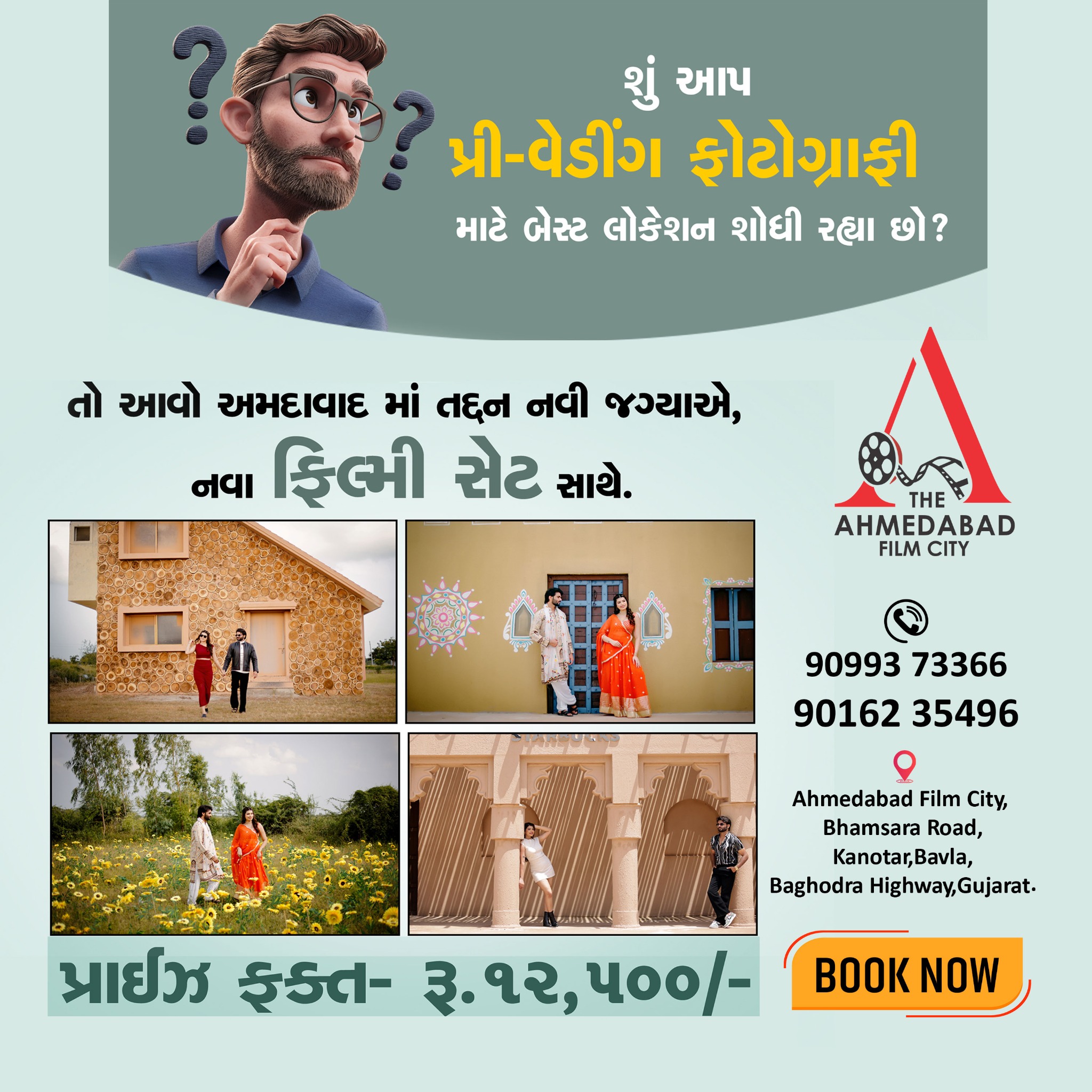The Ahmedabad Filmcity Facebook ad: પ્રાઈઝ ફક્ત ₹12,500