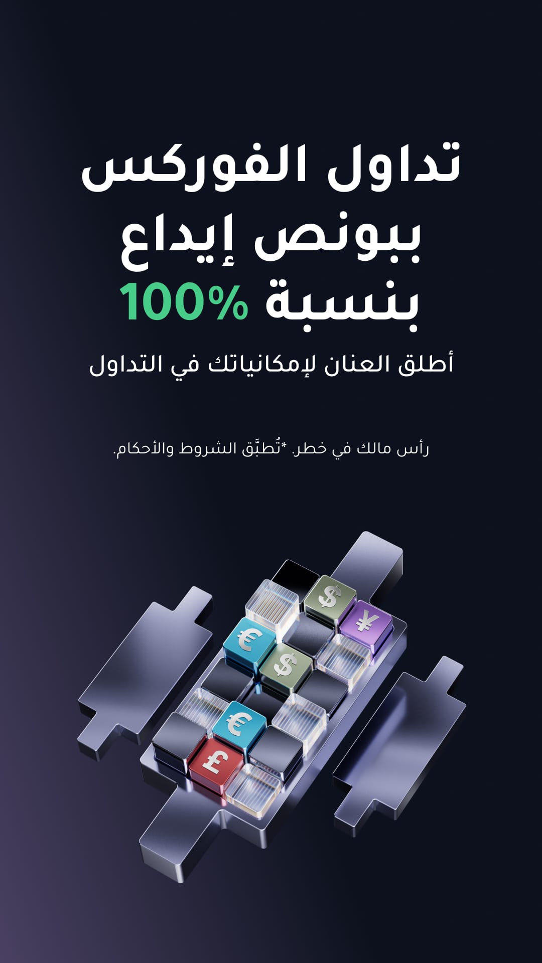 XM Facebook ad