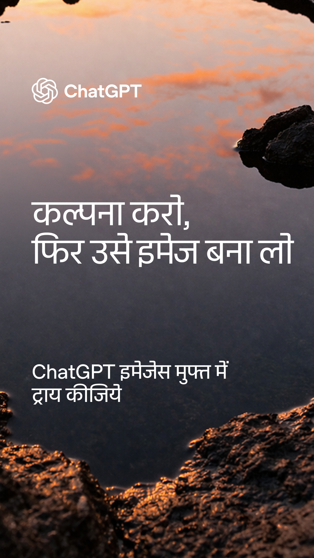 ChatGPT Facebook ad