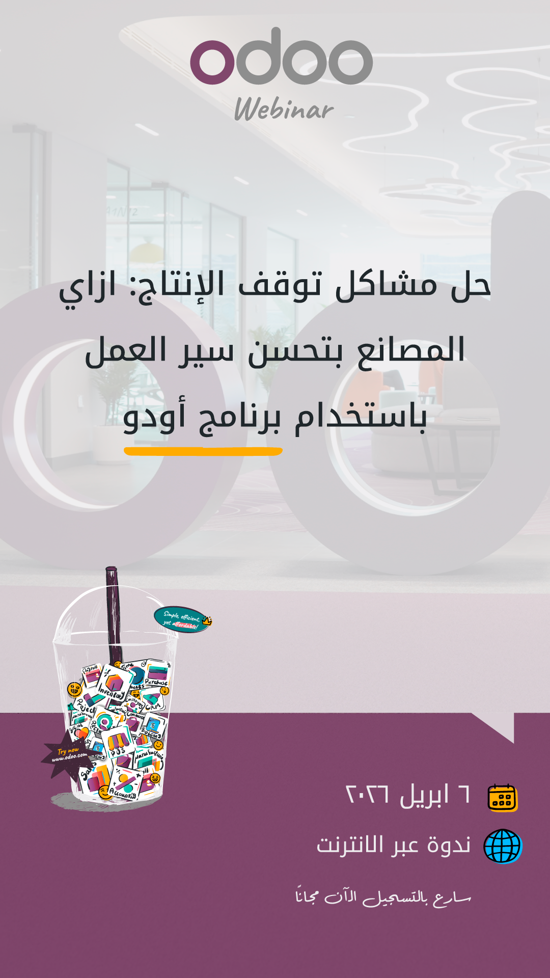 Odoo Facebook ad