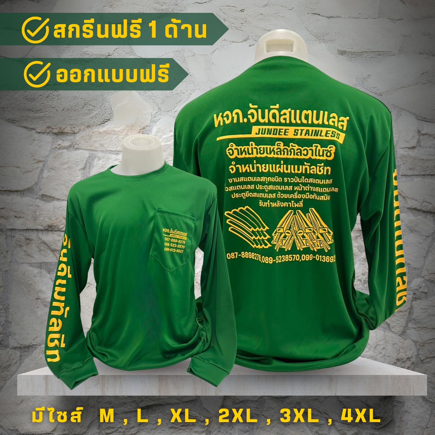 เสื้อยืดใส่ทำงาน เสื้อคนงาน เสื้อแจก เสื้อทีม ช/ญ ราคาโรงงาน By สามพี่น้อง Facebook ad