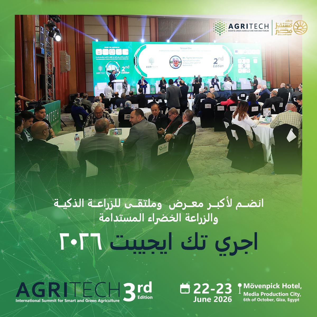 Agri Tech Facebook ad: انضم إلى أكبر معرض وملتقى للزراعة الذكية والزراعة…