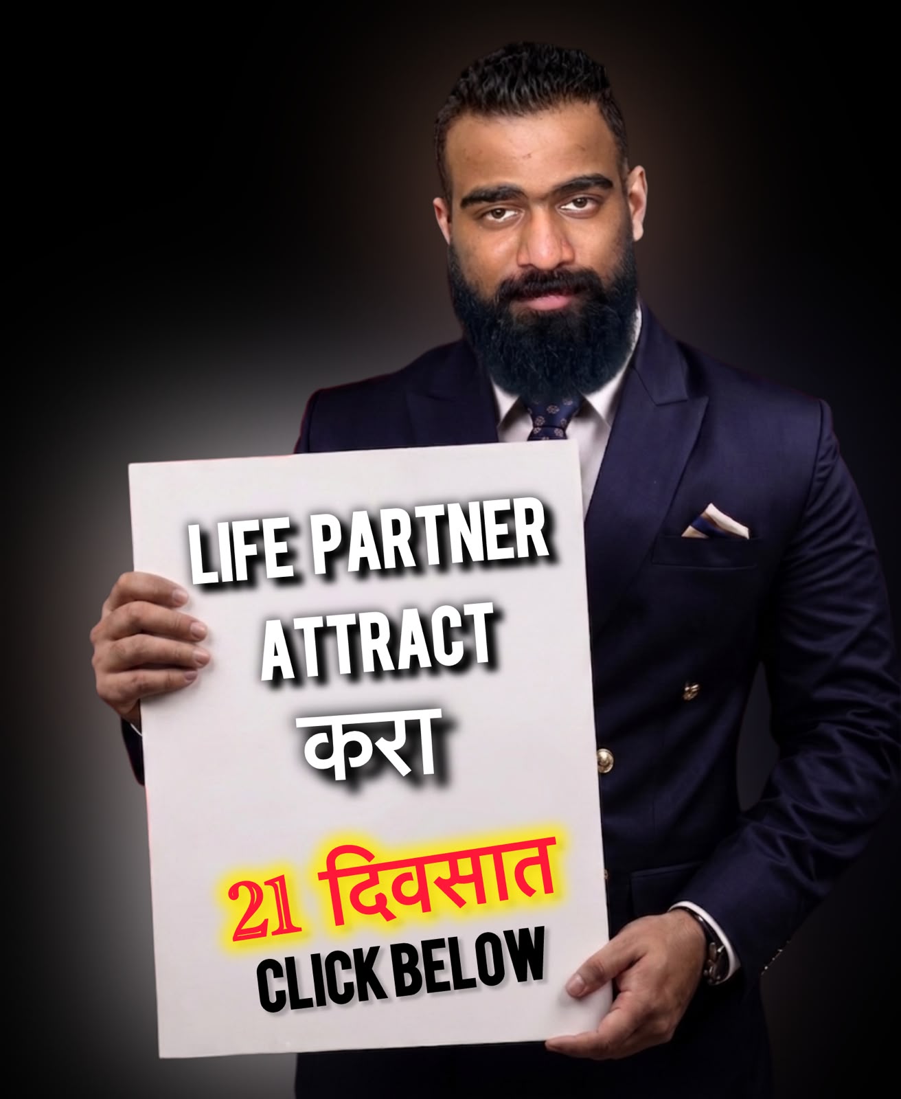 Mindful Pradip Facebook ad: आजच तुमची Strategy Call book करा