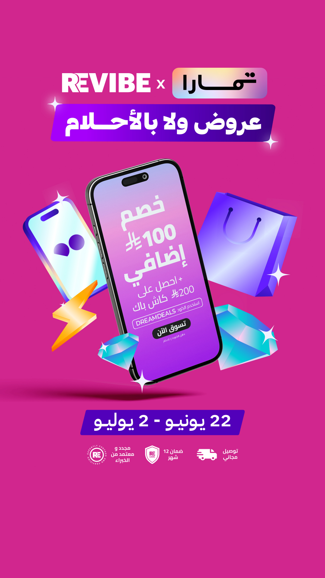 Revibe KSA Facebook ad