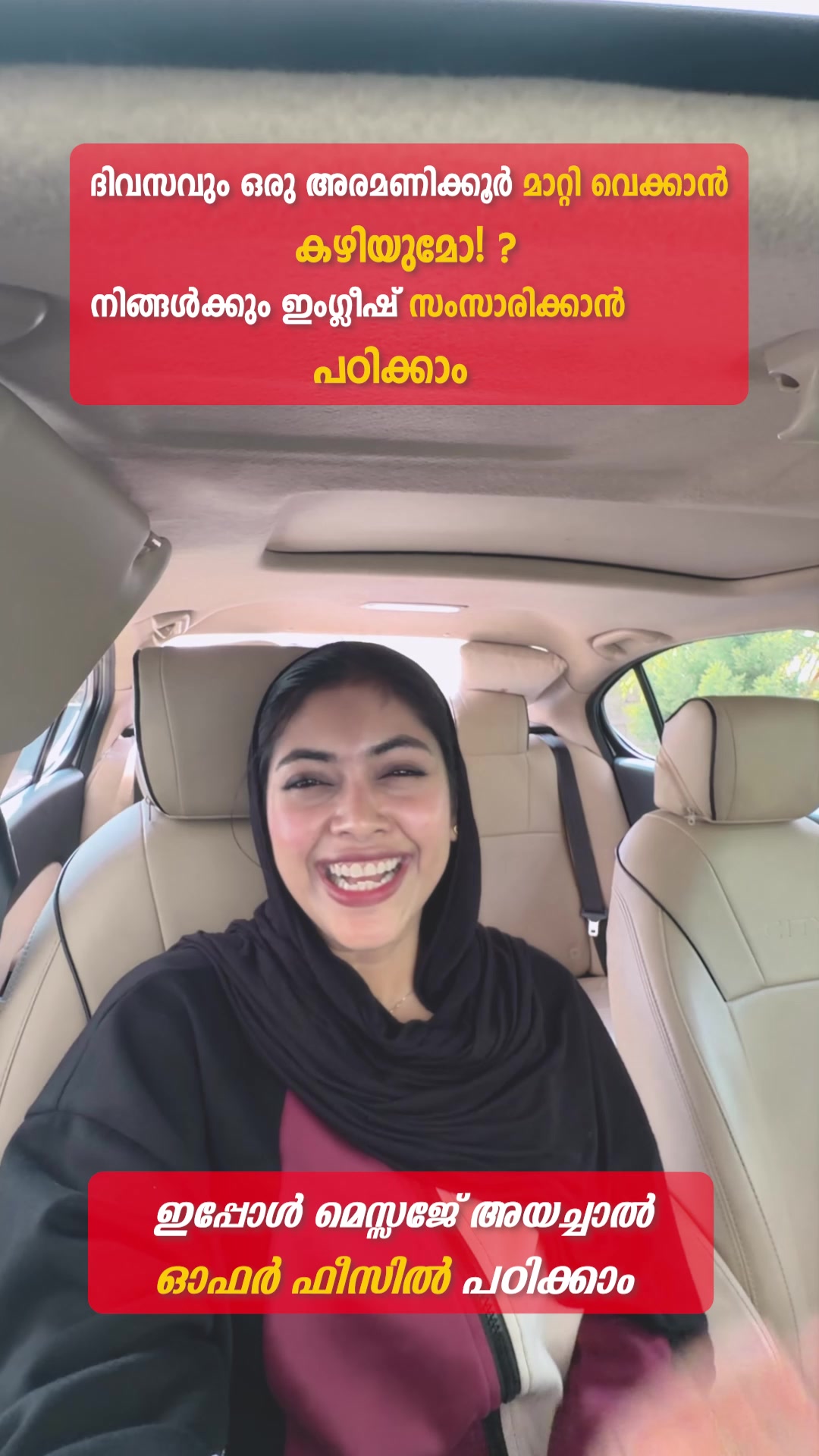 English Cafe Facebook ad: പുതിയ Batch ബുധനാഴ്ച്ച Start ചെയ്യുന്നു.!