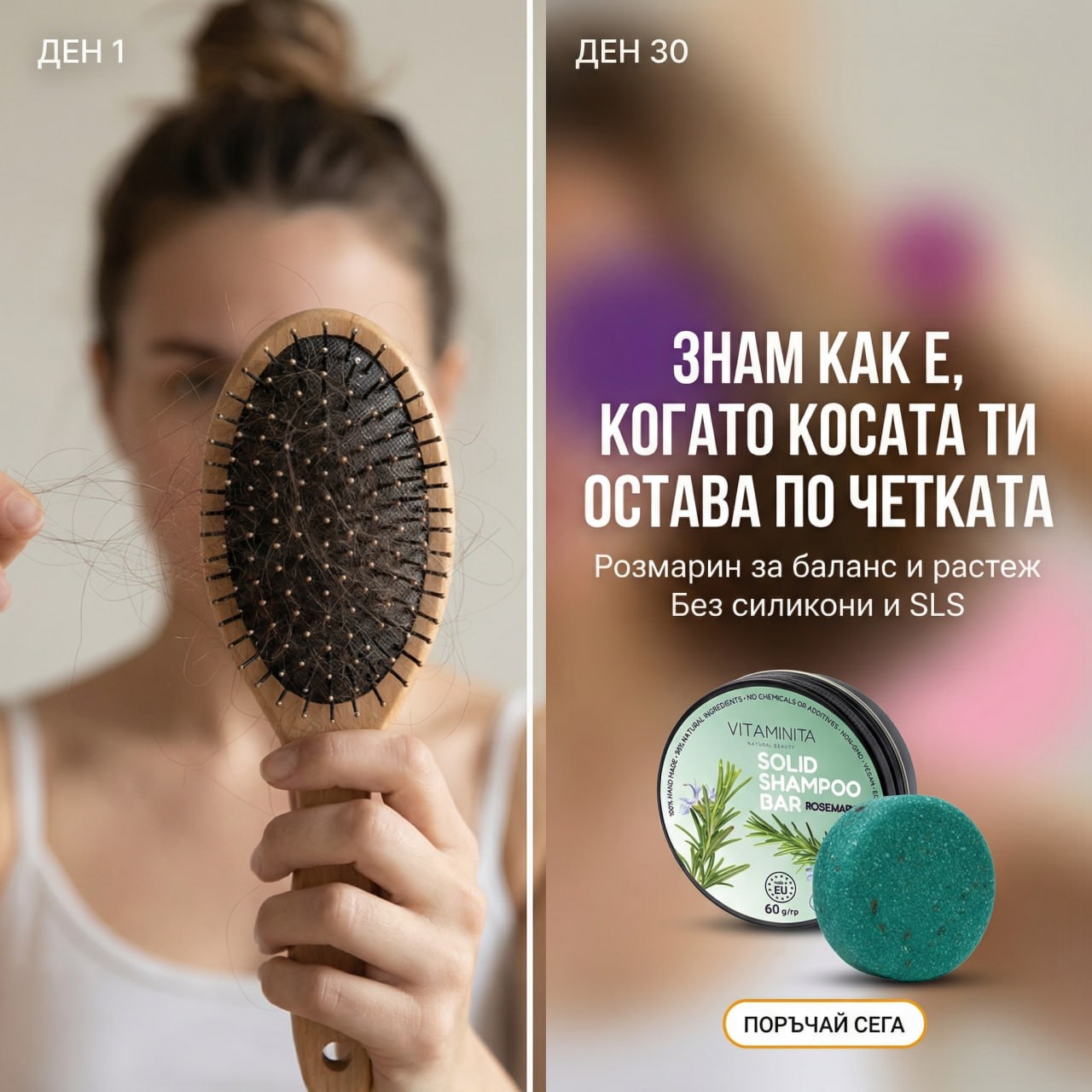 Vitaminita Natural Beauty Facebook ad
