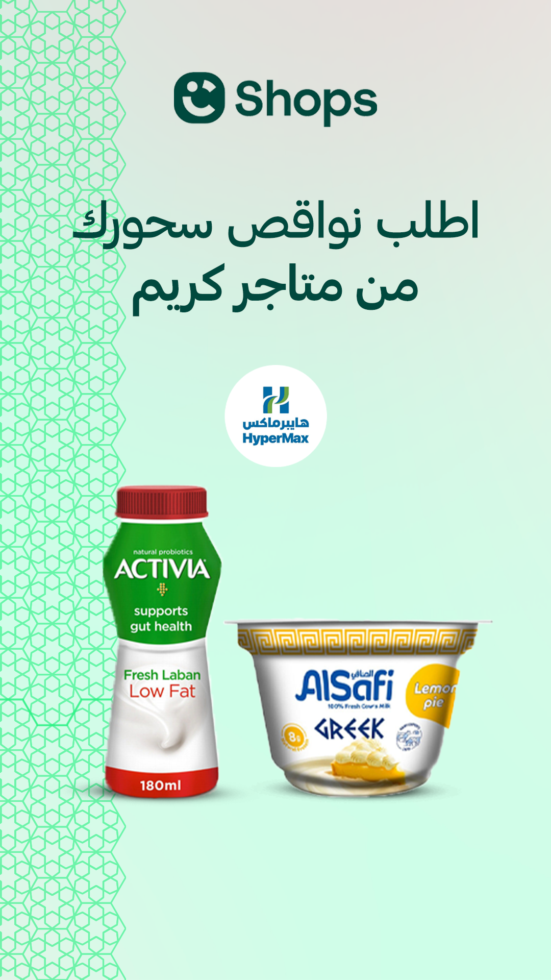 Careem Facebook ad from Feb 19, 2026