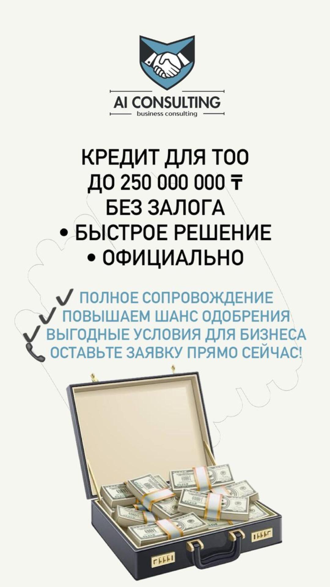 Айлин ТО Facebook ad: Напишите нам