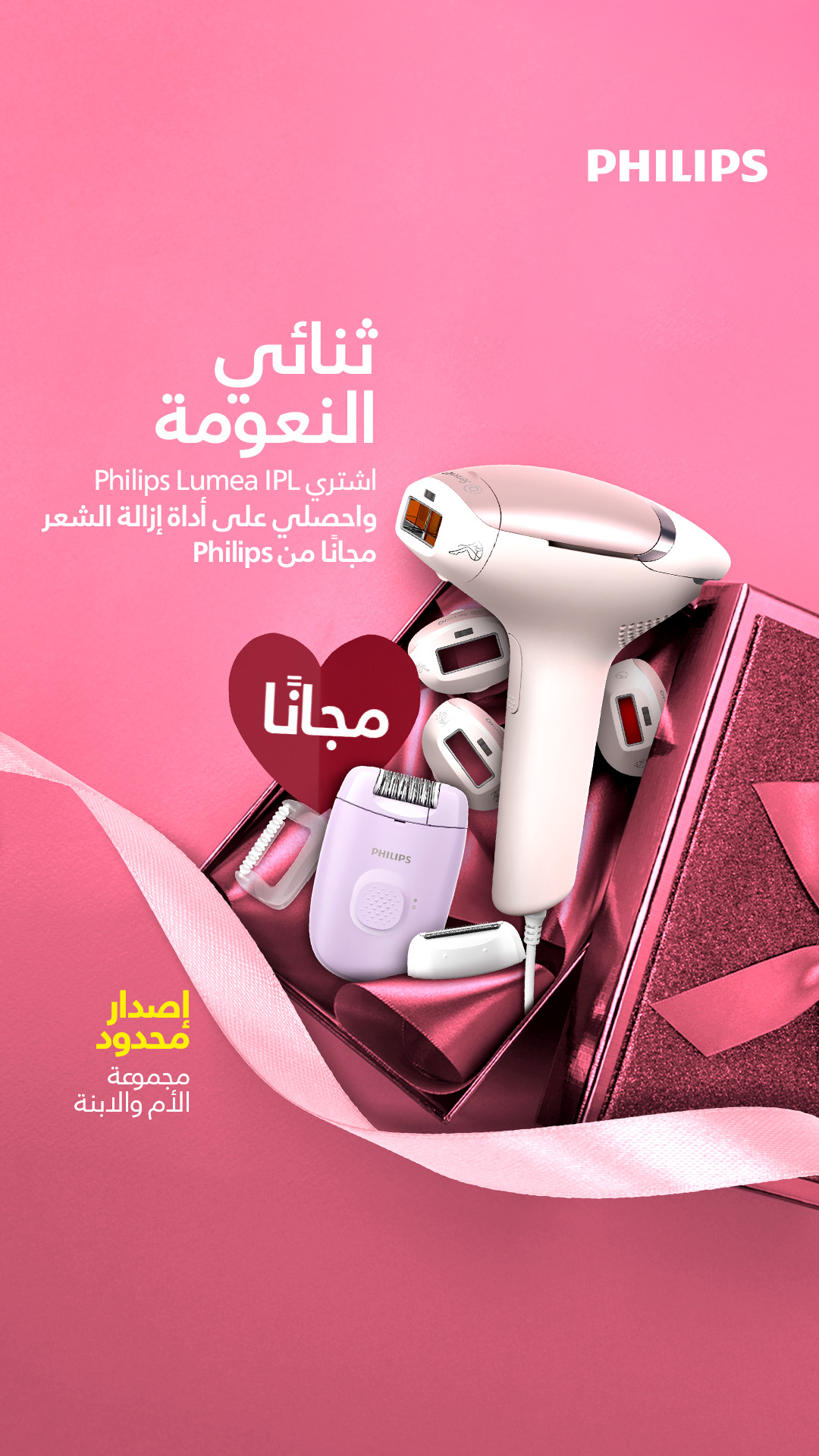 Philips Facebook ad