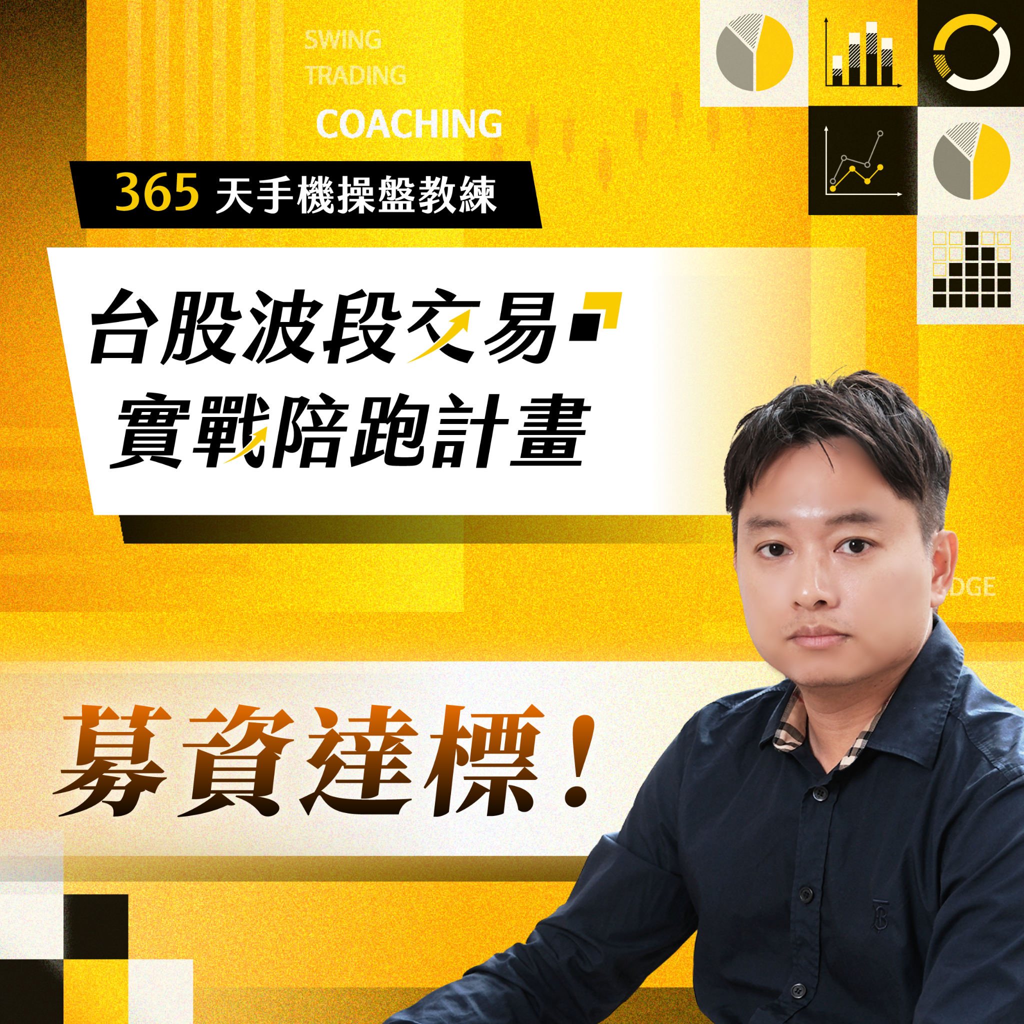 Hahow 好學校 Facebook ad