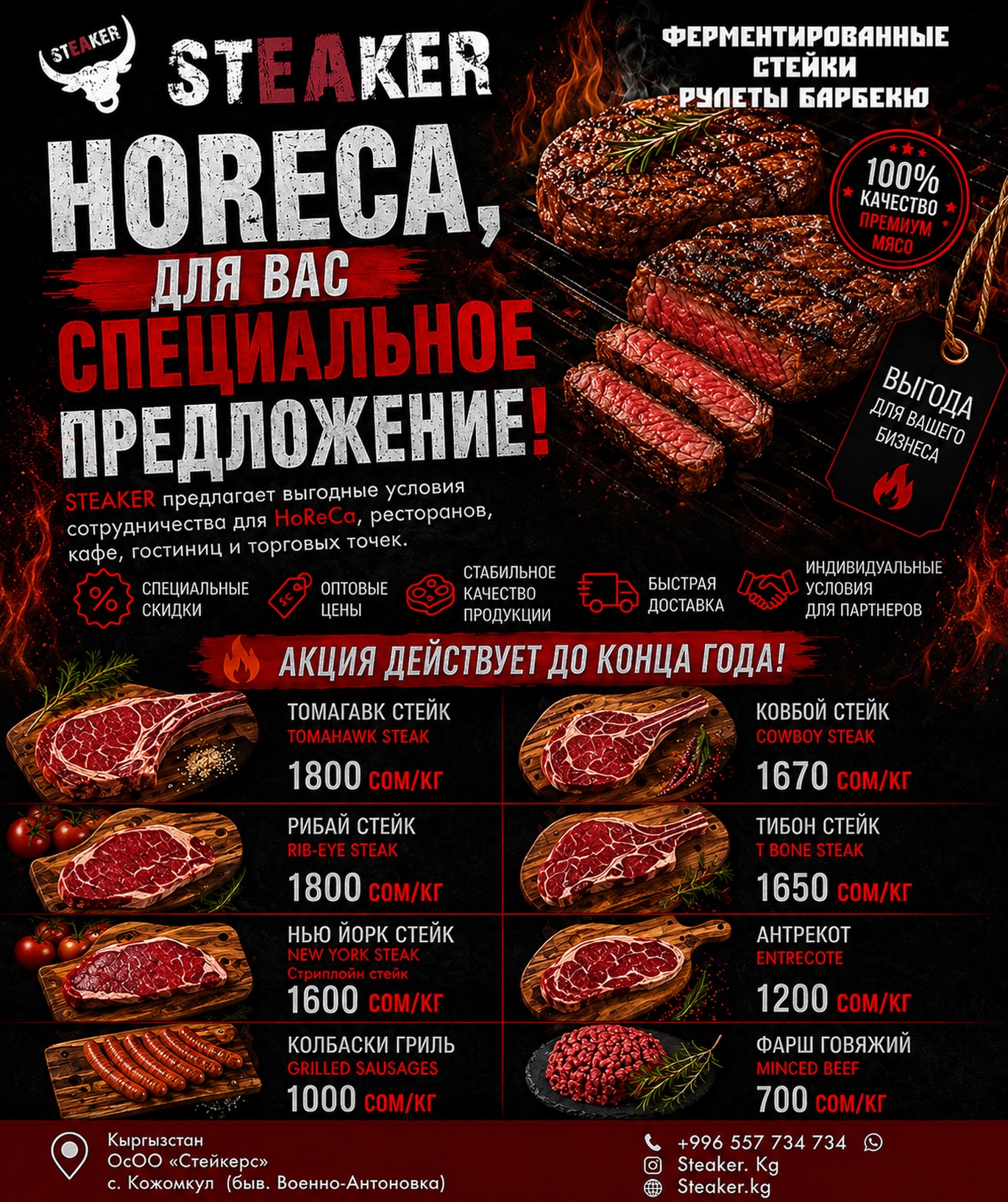Steaker Kg Facebook ad