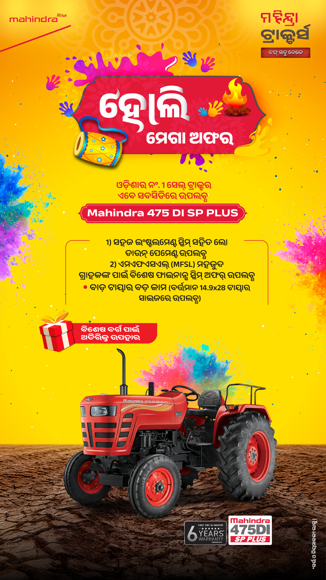 Mahindra Tractors Facebook ad