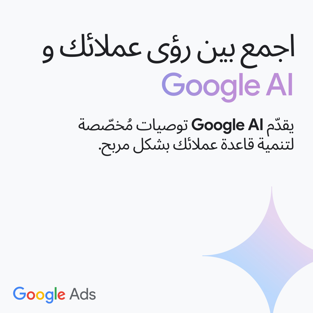 Google Ads Facebook ad