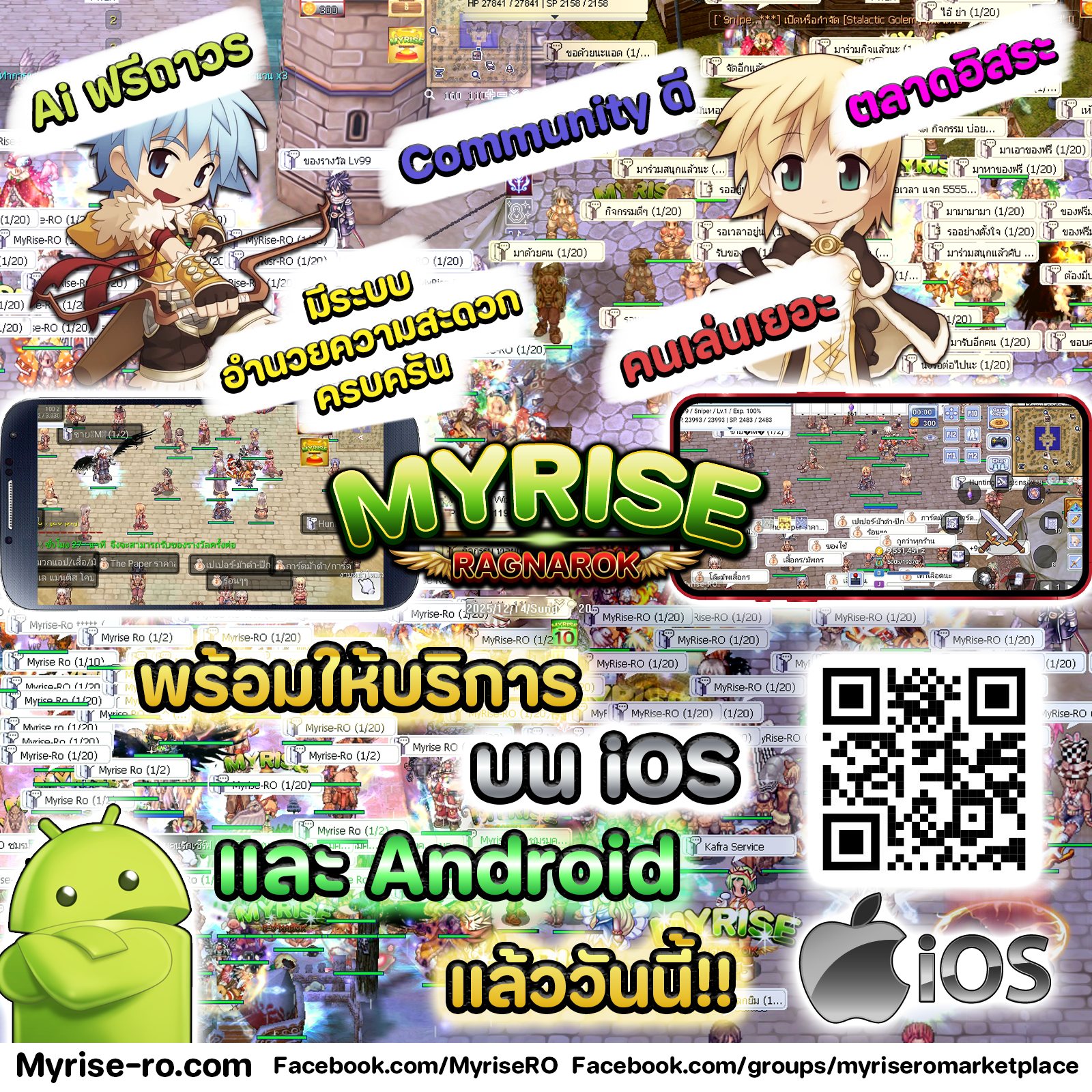 Myrise-RO Facebook ad: ร่วมออกผจญภัยกับ Myrise RO บน iOS และ Android ได้แล้ววันนี้!