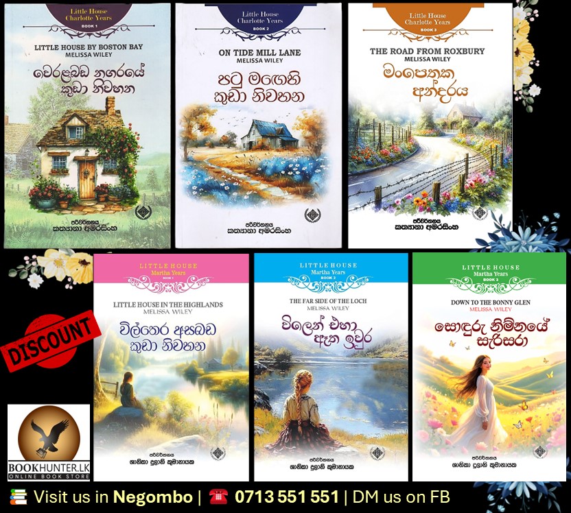 BookHunter.LK Facebook ad: Little House - Charlotte Years