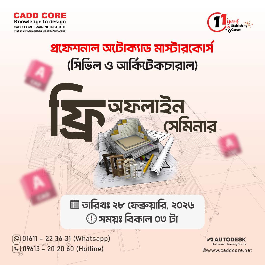 CADD CORE Training Institute Facebook ad: সেমিনারে অংশগ্রহণ করতে Sign Up করুন