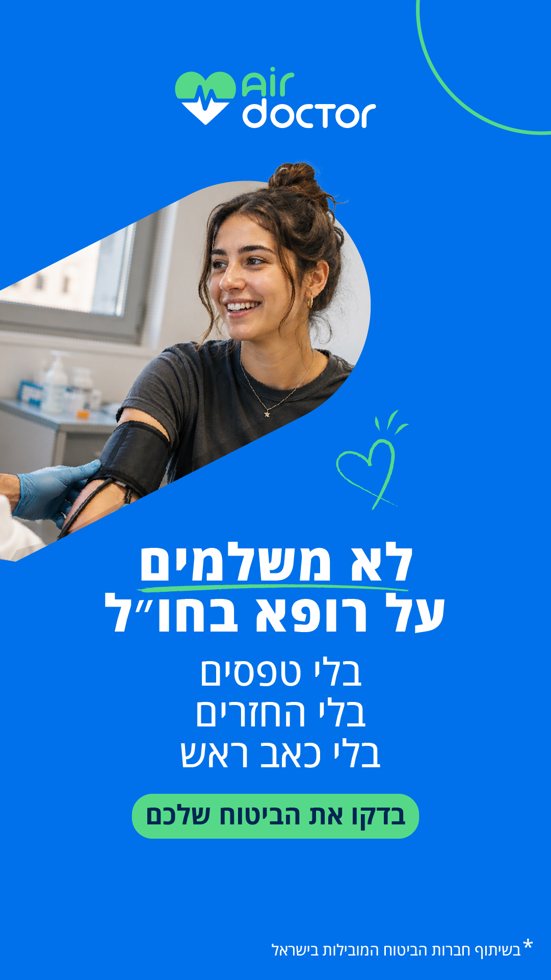 Air Doctor Facebook ad