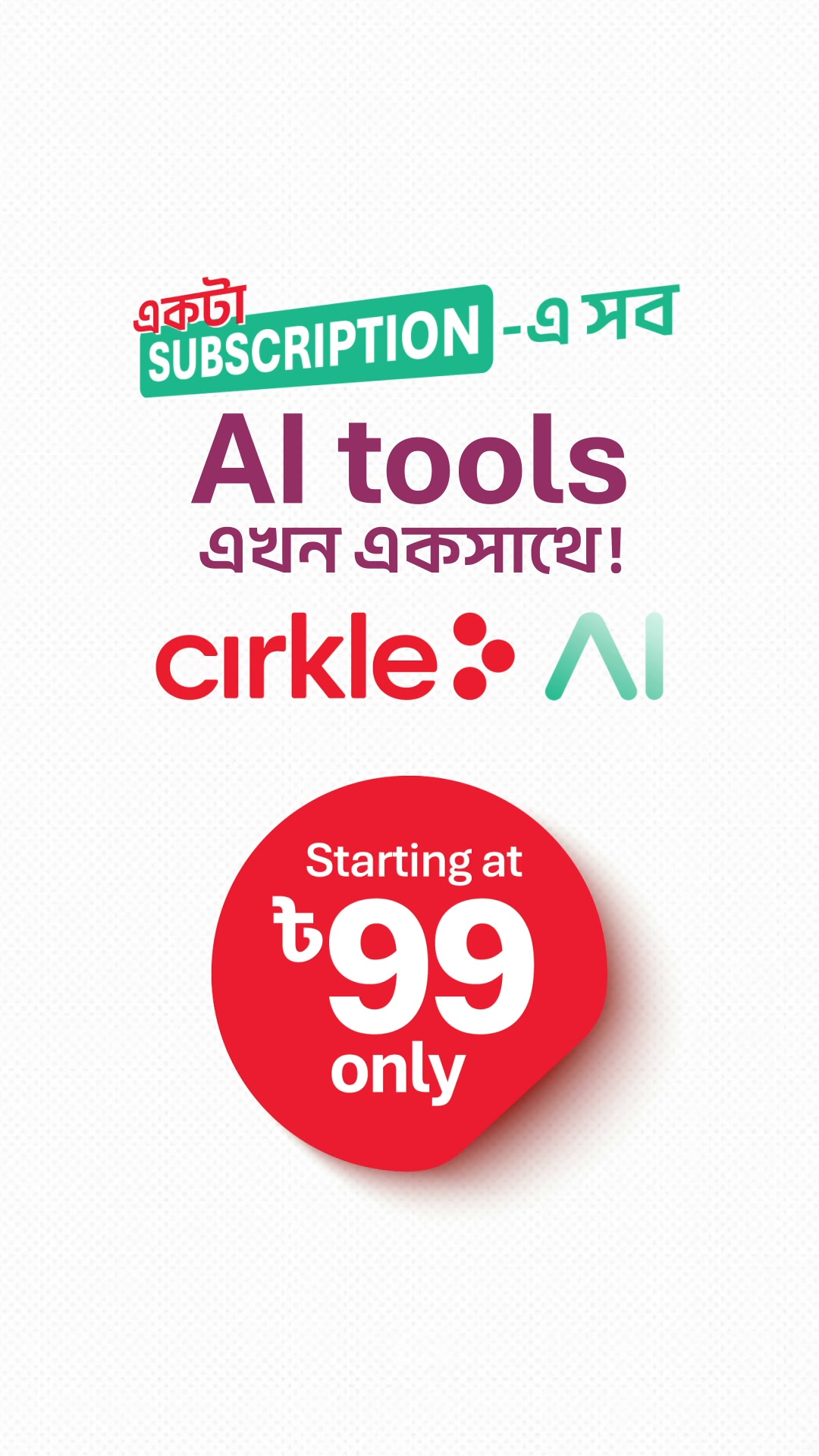 Cirkle Facebook ad: cirkle AI-এ multiple AI tools