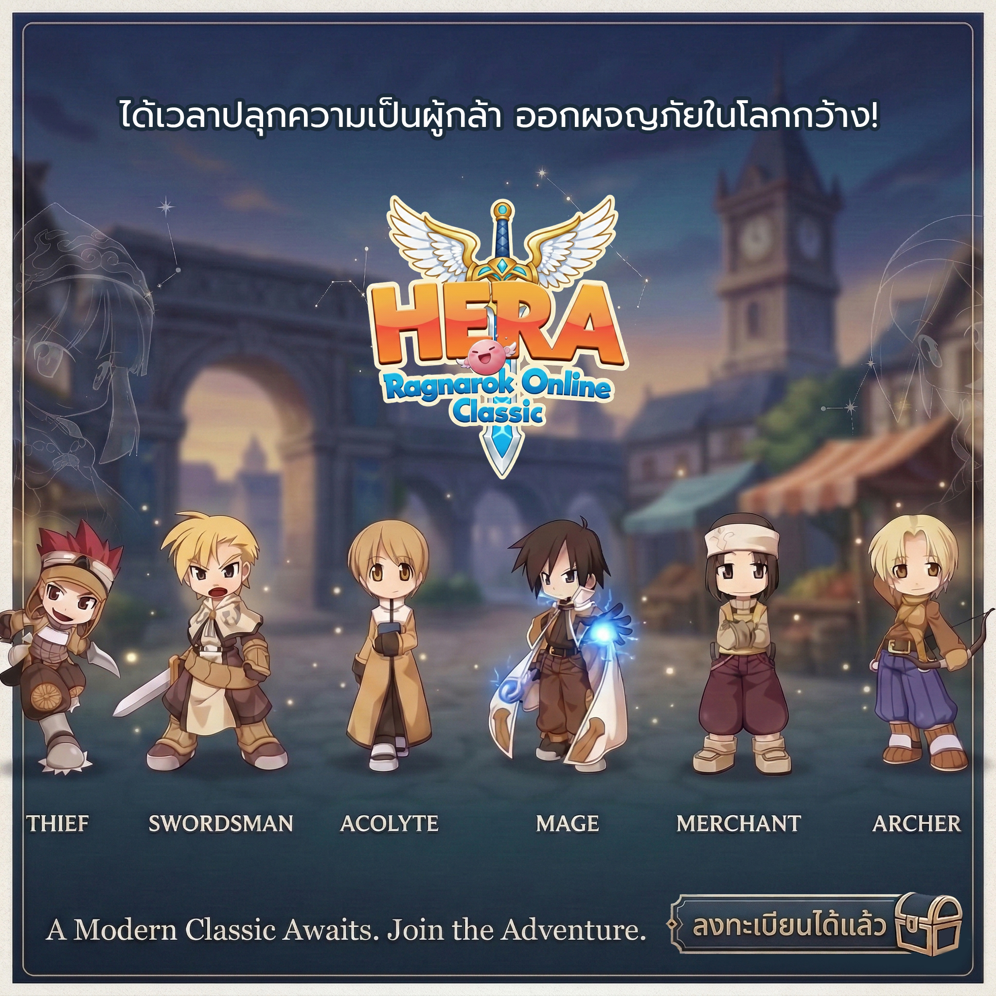 Hera-Ro Facebook ad: Hera Classic Private