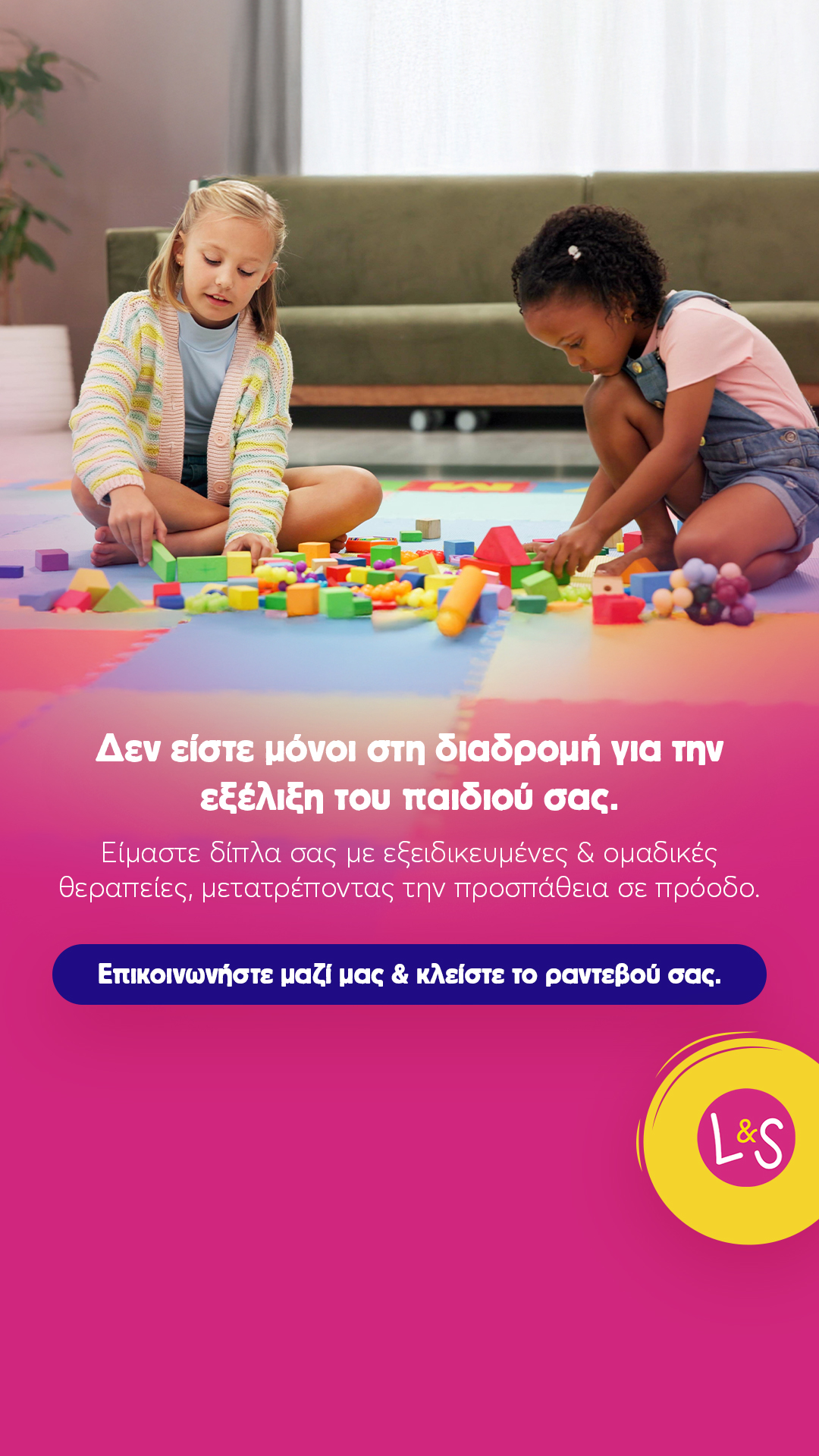 Learning And Sensory Facebook ad from Feb 26, 2026
