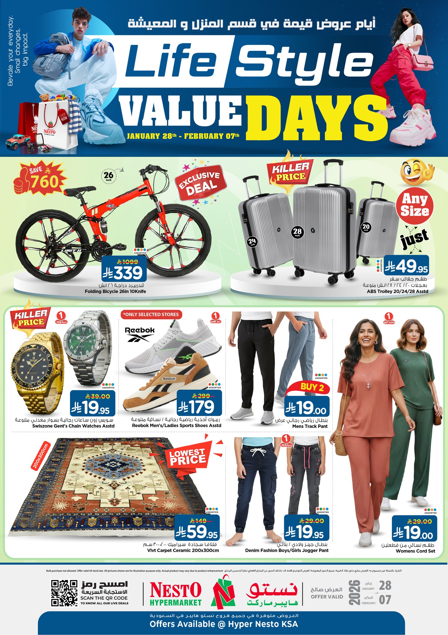 Nesto Hypermarket Saudi Arabia نستو هايبر ماركت السعودية Facebook ad