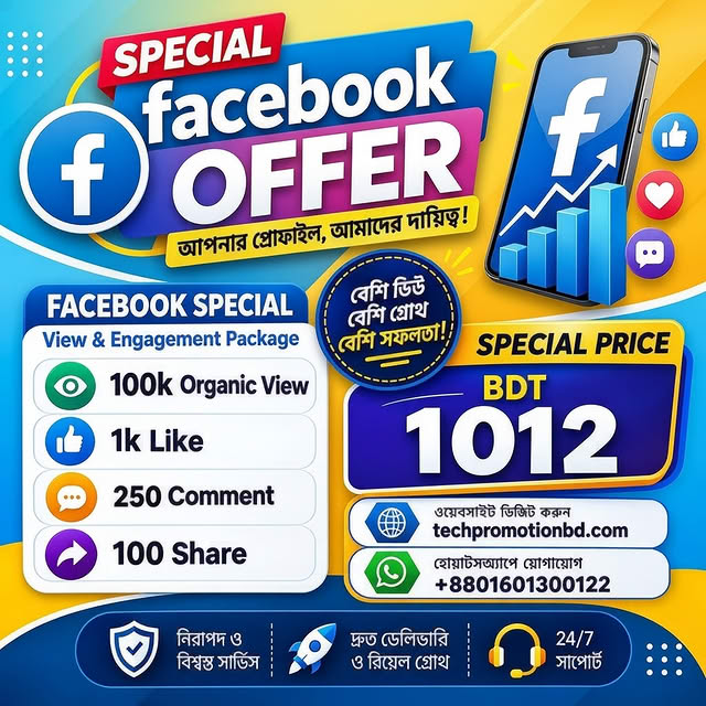 Tech Promotion BD Facebook ad: ১ লক্ষ ভিউ & এনগেজমেন্ট Offer: +8801795-315431