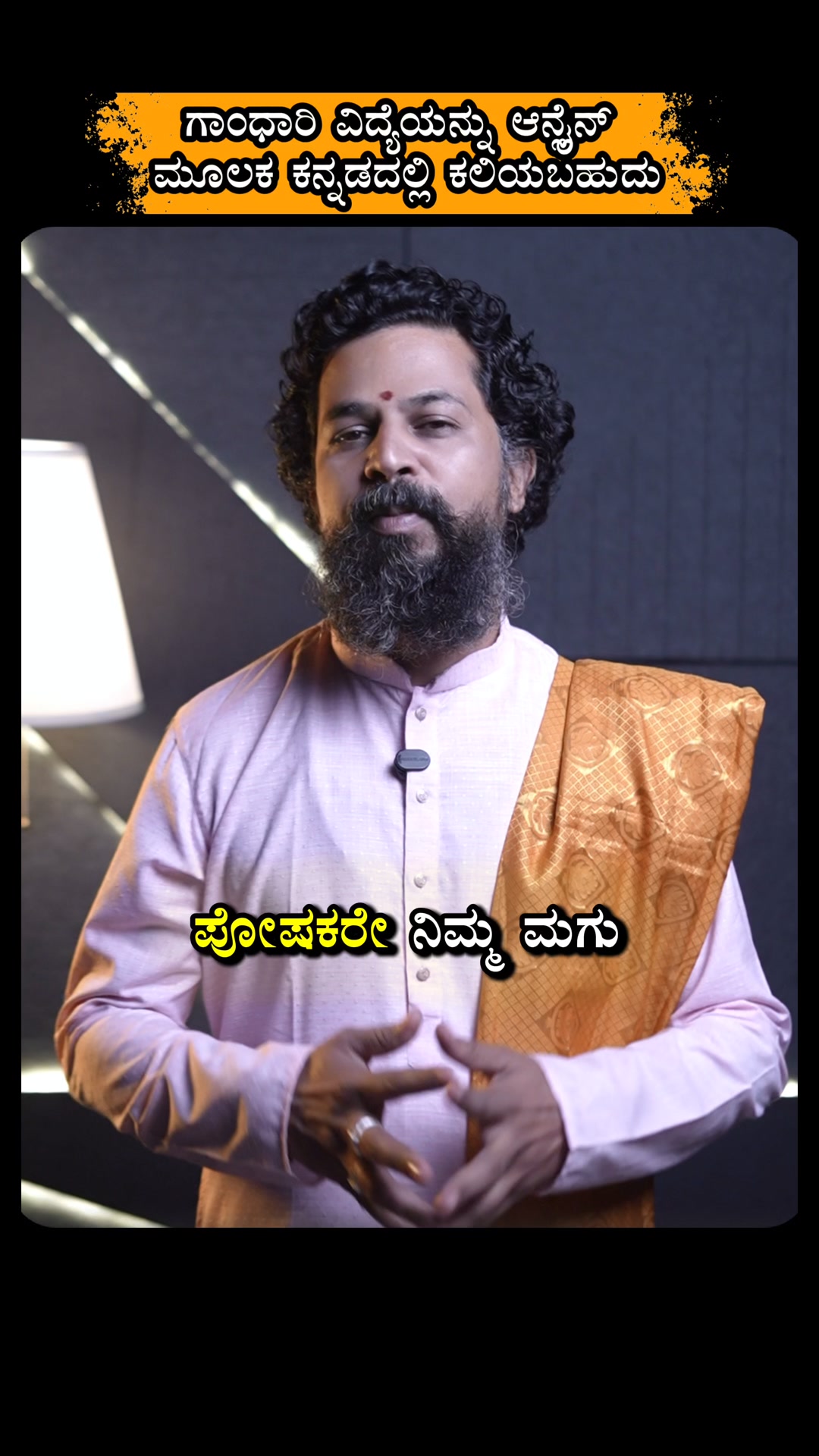 Vidyarambh Gurukula Facebook ad: EMPOWER YOUR CHILD TO BECOME A SUPER KID
