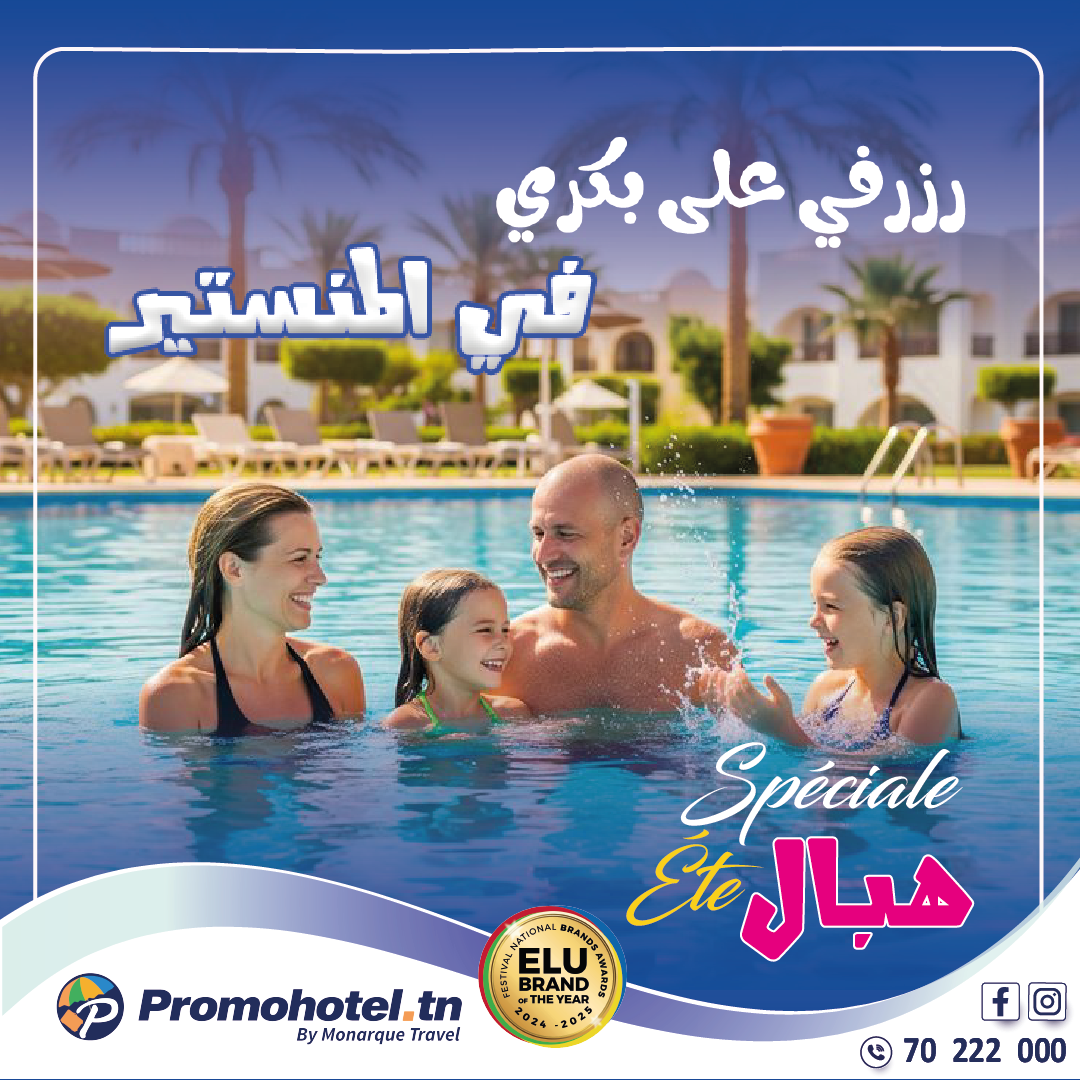 Promohotel.tn Facebook ad: ๐บ๐ฅ๐ฬ๐๐๐๐๐ ๐๐ซ๐จ๐ฆ๐จ ๐๐๐๐ฅ