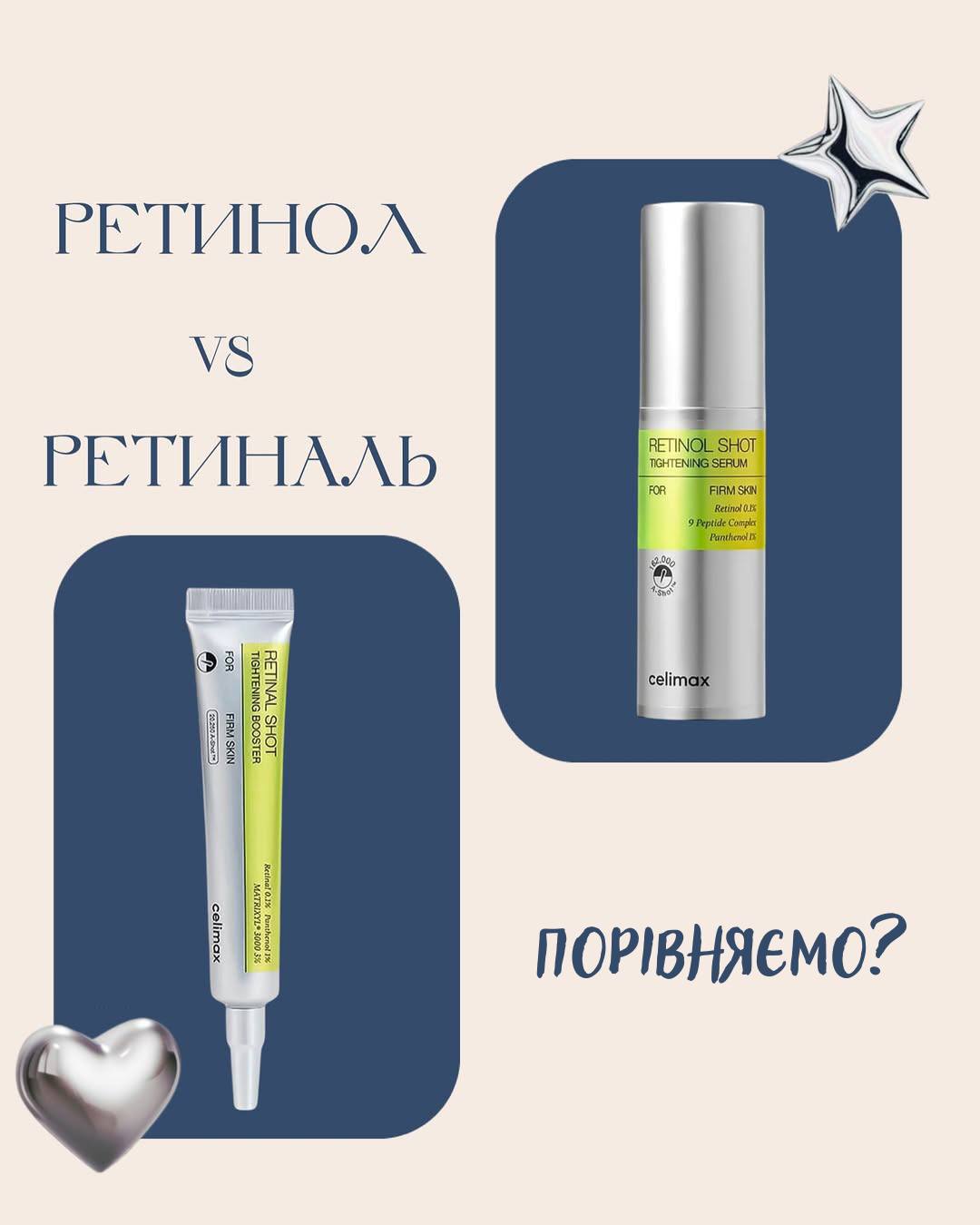 Корейська косметика Интернет-магазин Facebook ad: Битва титанів - ретинол чи ретиналь?