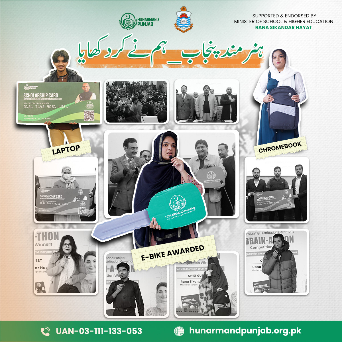Hunarmand Punjab Facebook ad