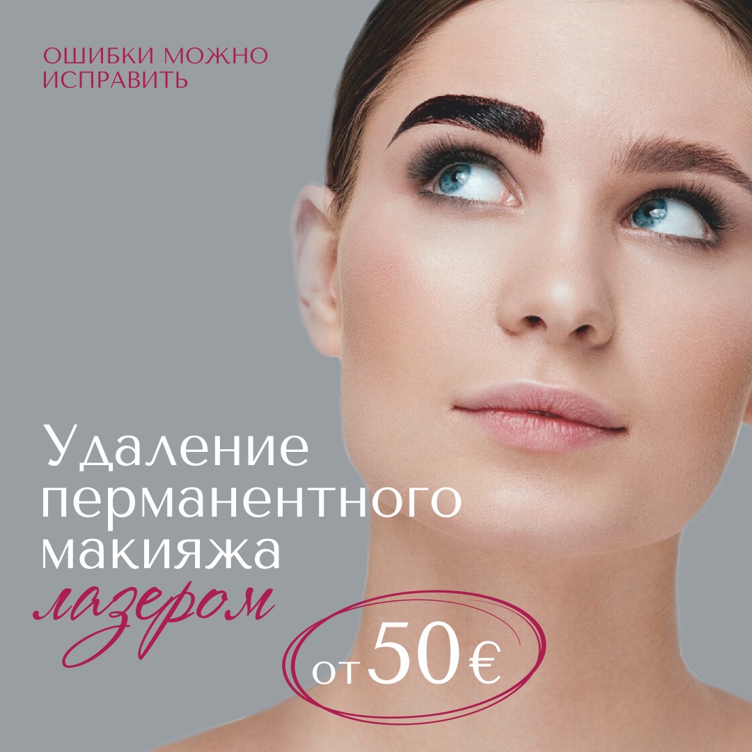 Ilukliinik vipMedicum Facebook ad: Онлайн-бронирование