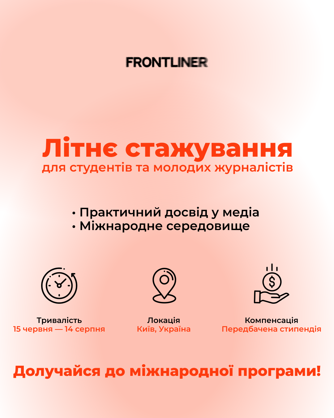 Frontliner Facebook ad: Sich Media Foundation - Fostering the next generation of…