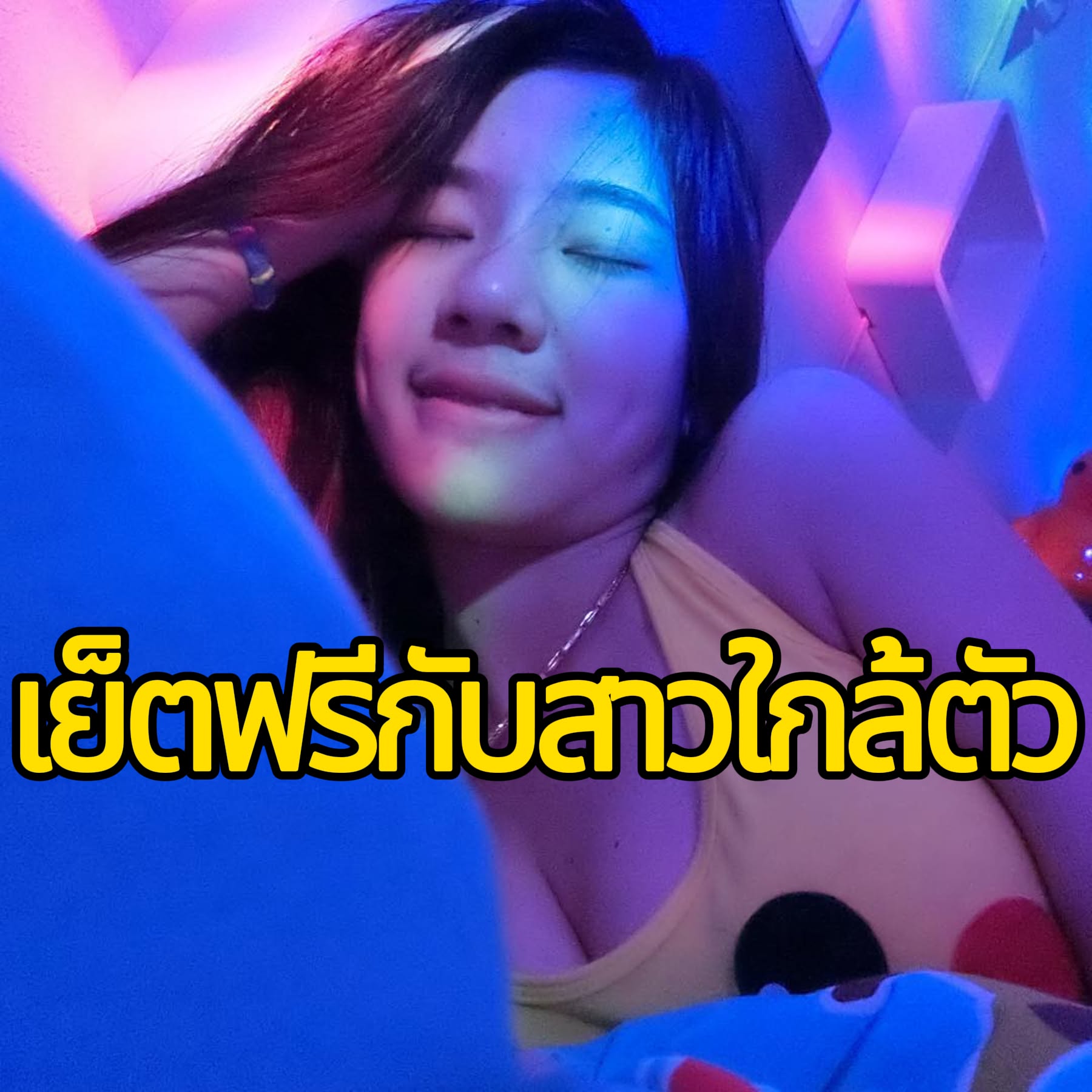 Gladys Riley Facebook ad: EveCall: Video Chat & Meet