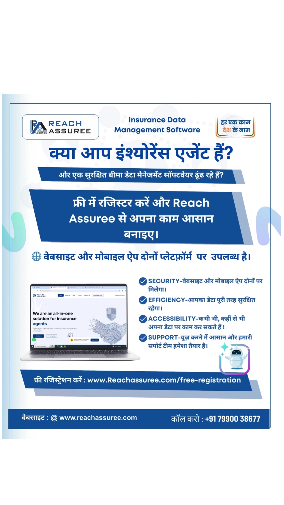 Reach Assuree Software Facebook ad from Dec 31, 2025