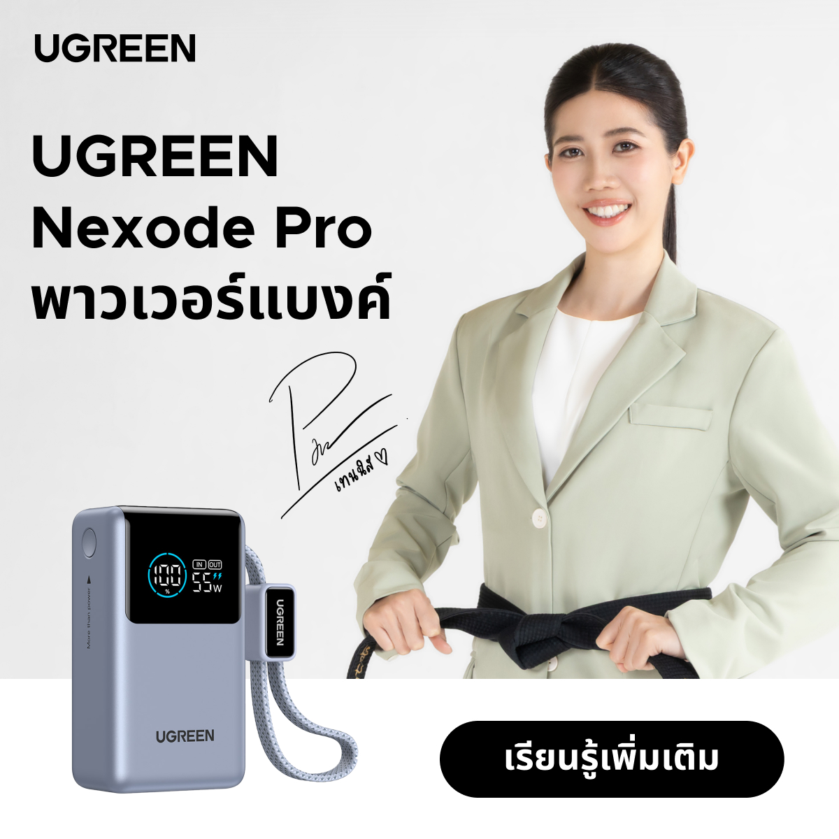 Ugreen Thailand Facebook ad