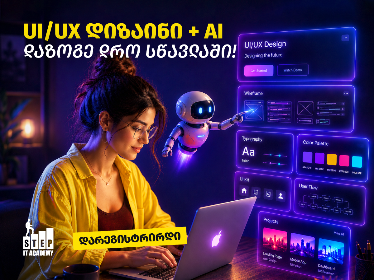 IT Academy Step Georgia Facebook ad