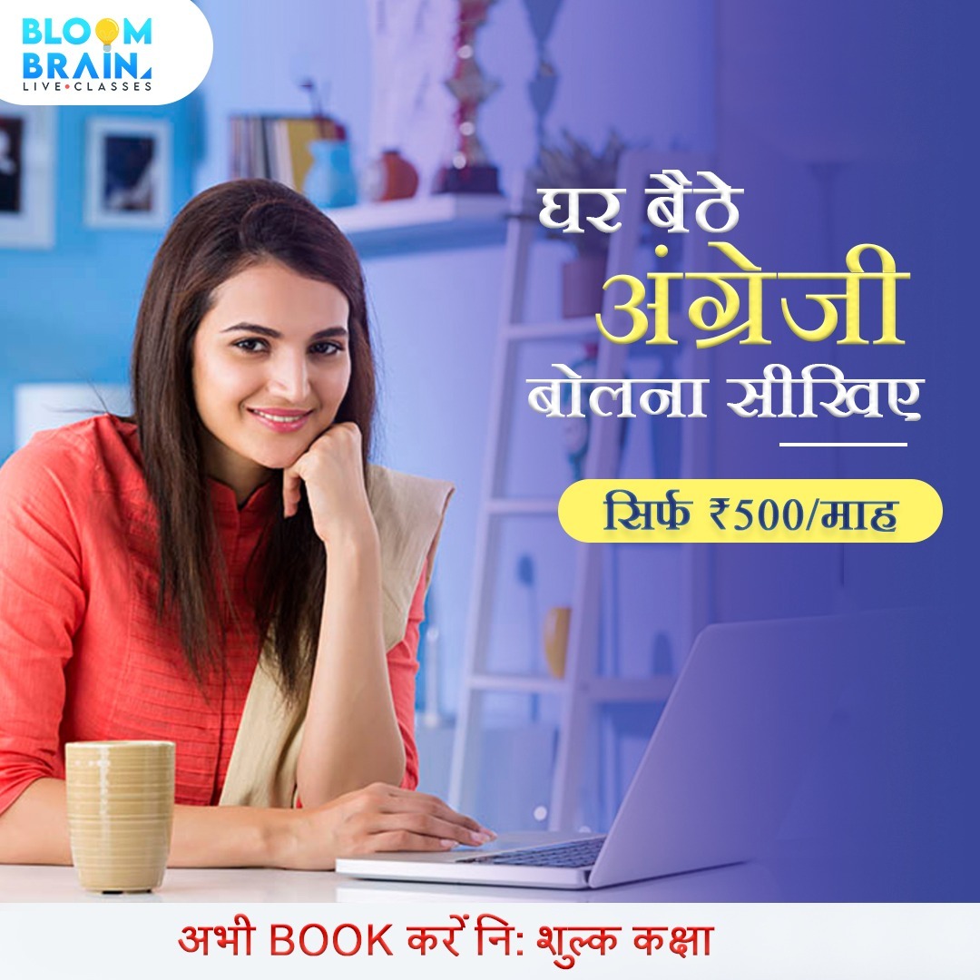 Bloombrain Learning Solutions Facebook ad