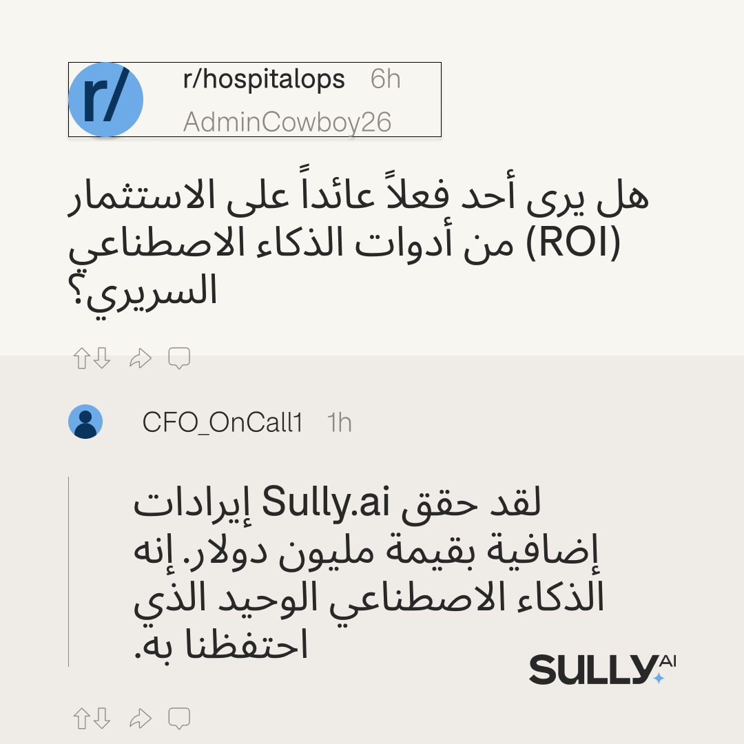 Sully.ai Facebook ad